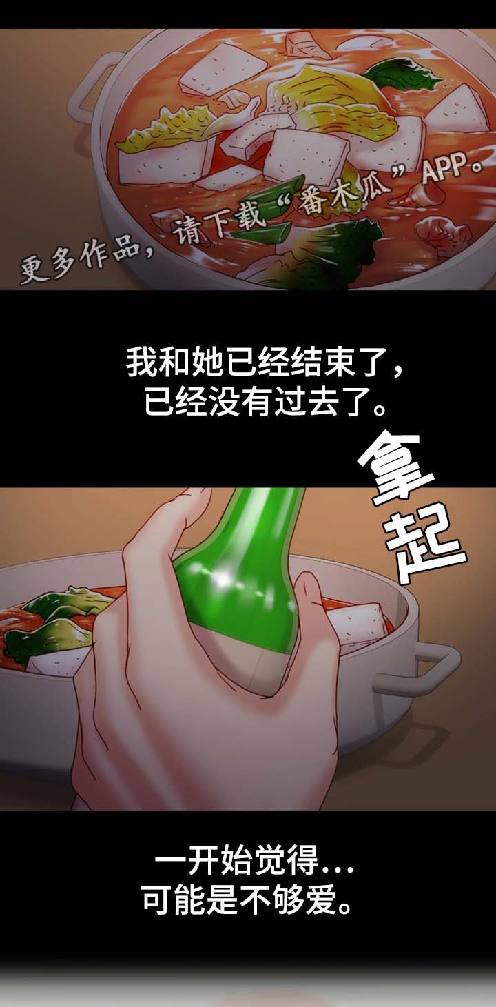 第38章：回不到的过去11