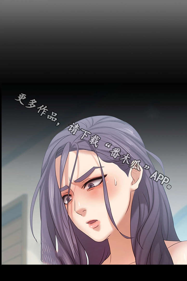 第23章：伪君子9