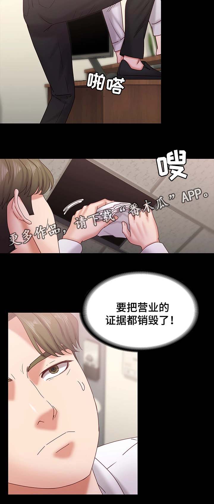 第30章：警察上门10