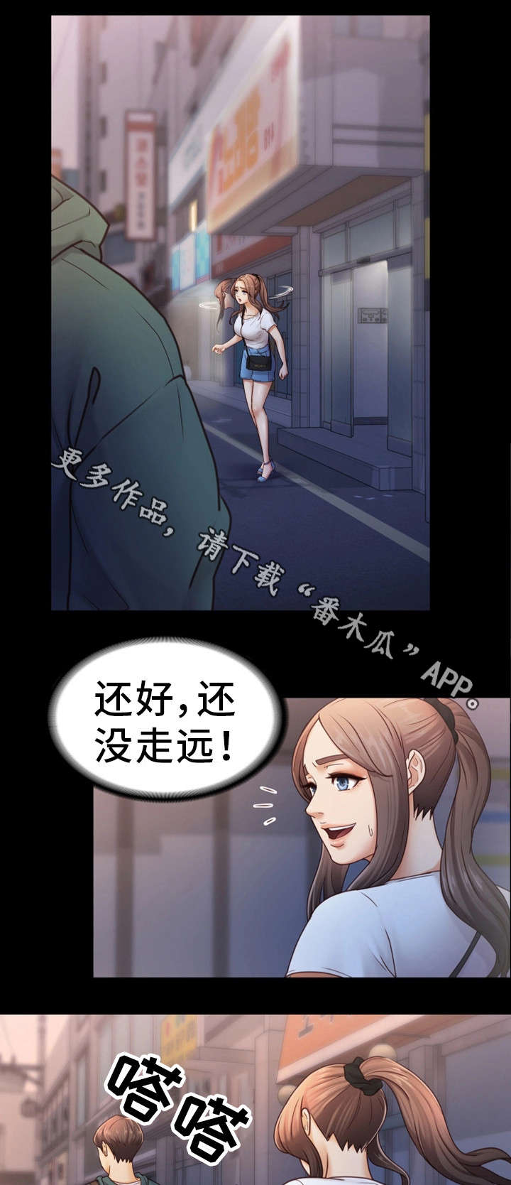 第10章：还疼吗10