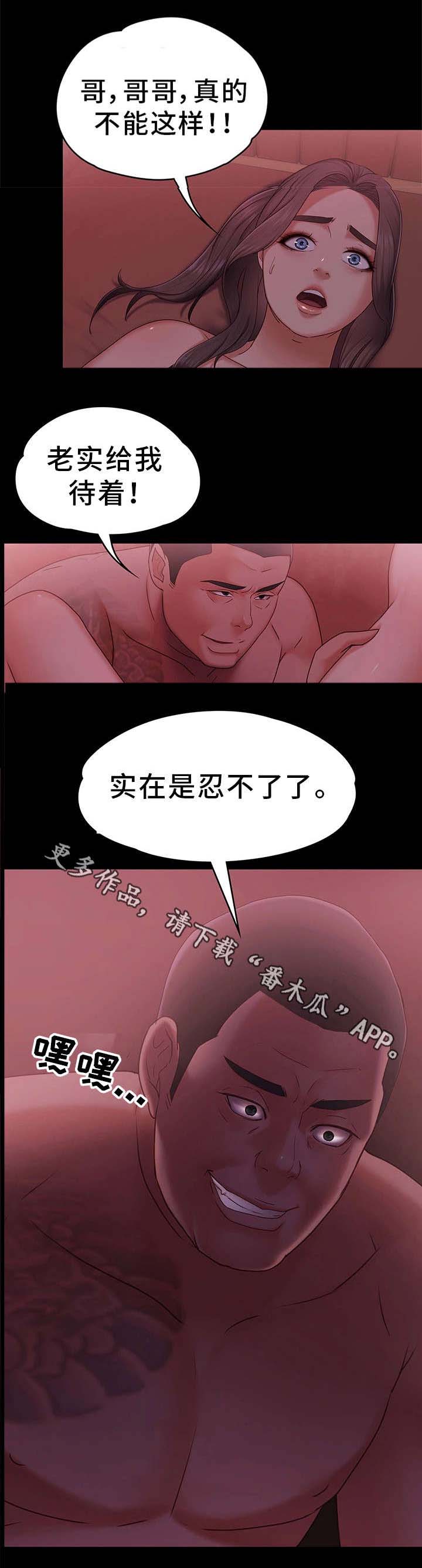 第7章：忍不了了17