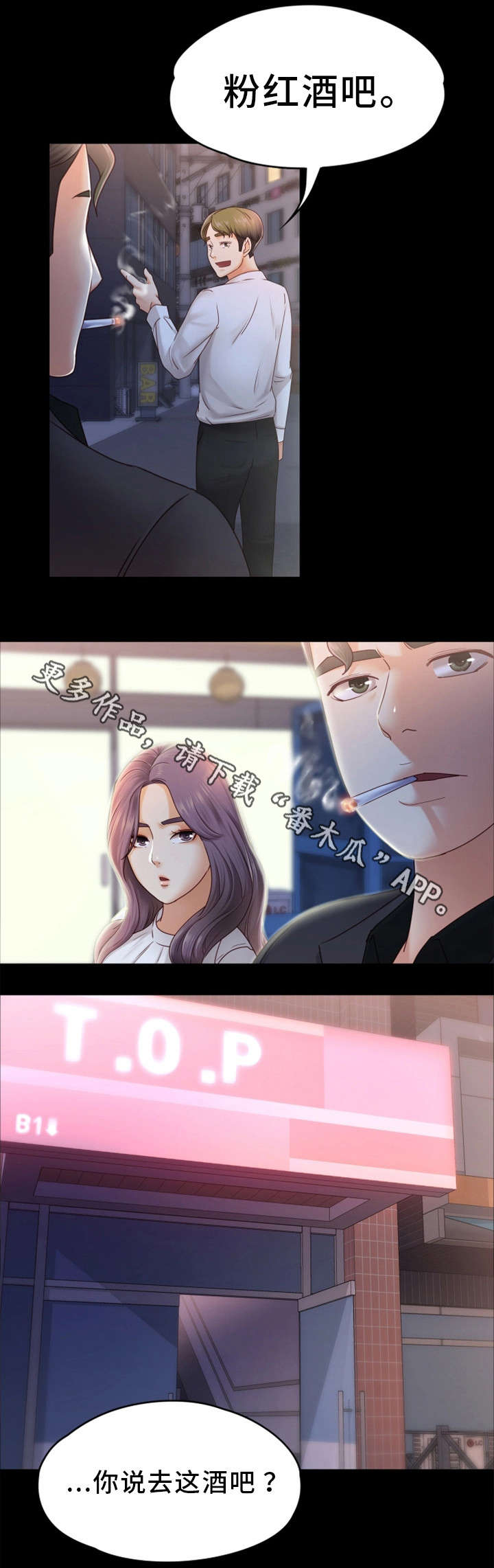 第10章：还疼吗8