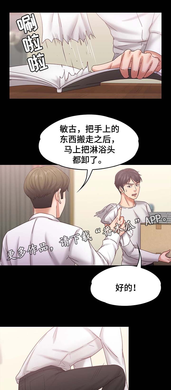 第30章：警察上门9