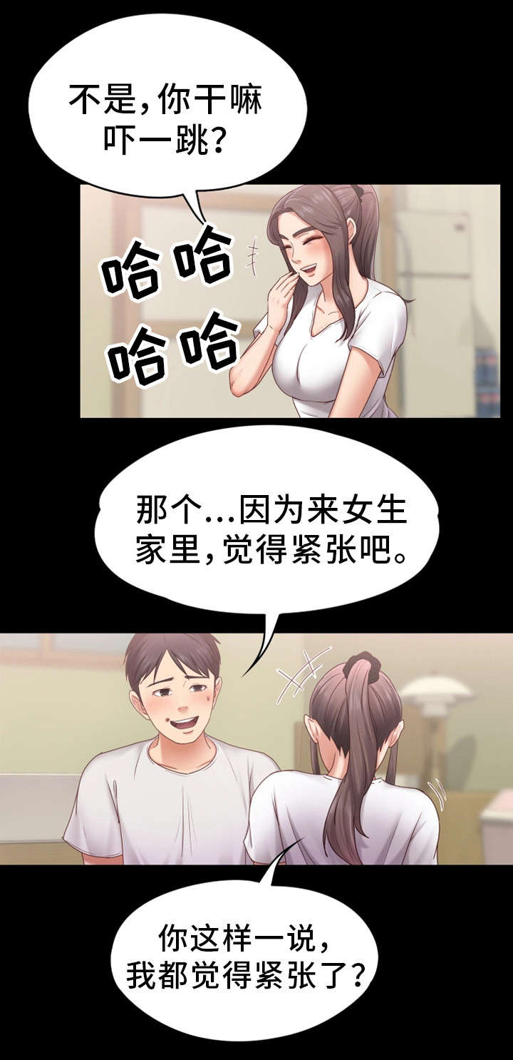 第11章：紧张13