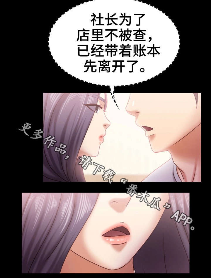 第21章：外卖小哥4