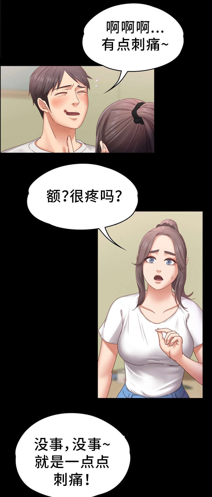 第11章：紧张3