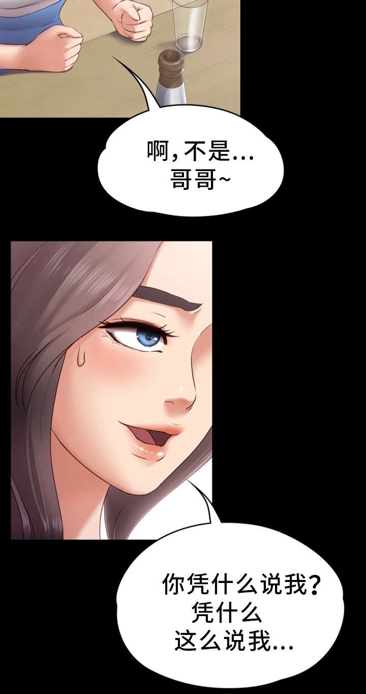 第1章：朋友7