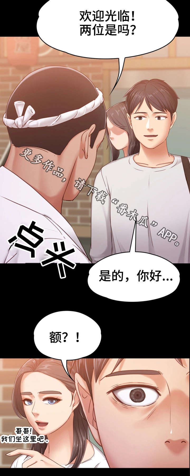 第17章：寿司店13