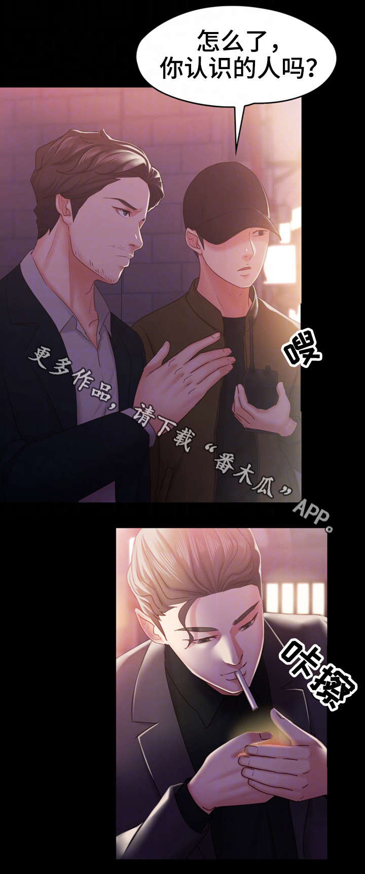 第20章：相当厉害10