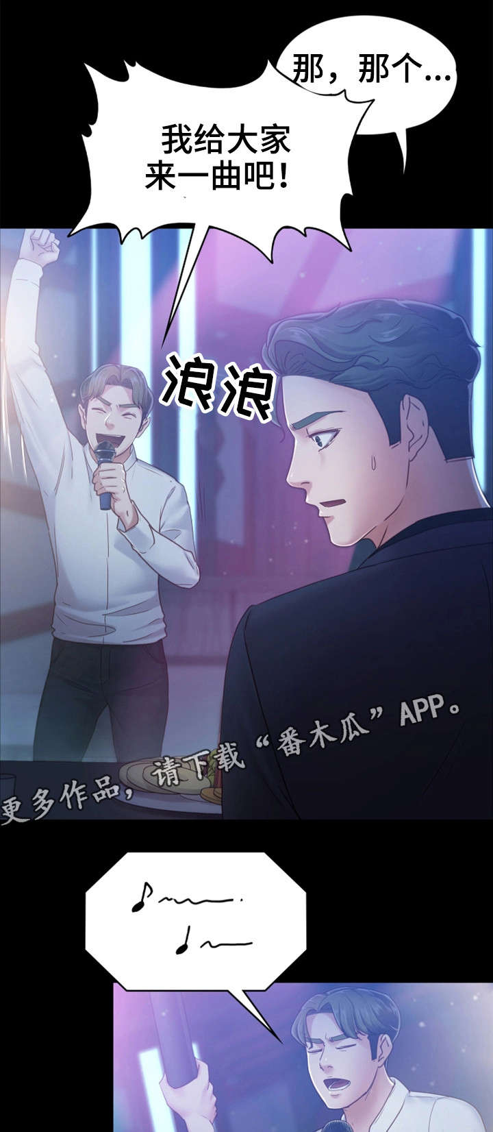 第13章：酒吧12