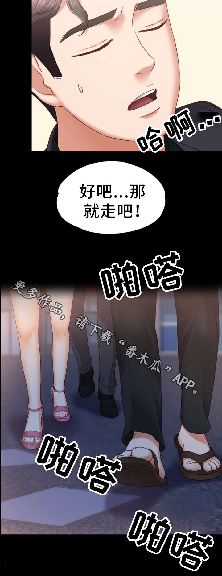 第10章：还疼吗5