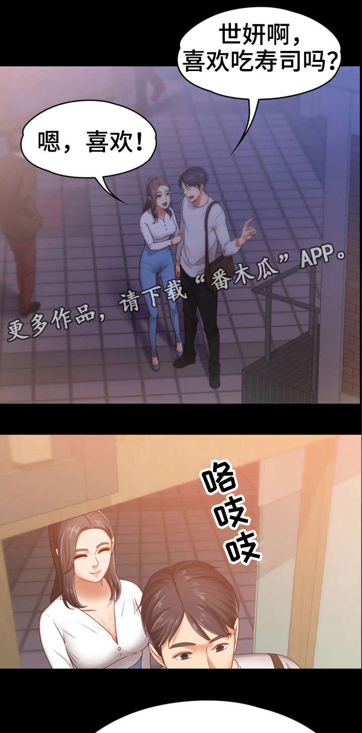 第17章：寿司店12