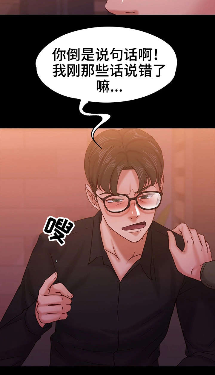 第26章：流言16