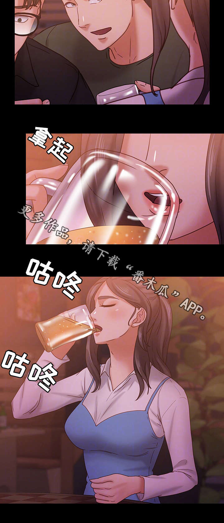 第25章：朋友聚会12