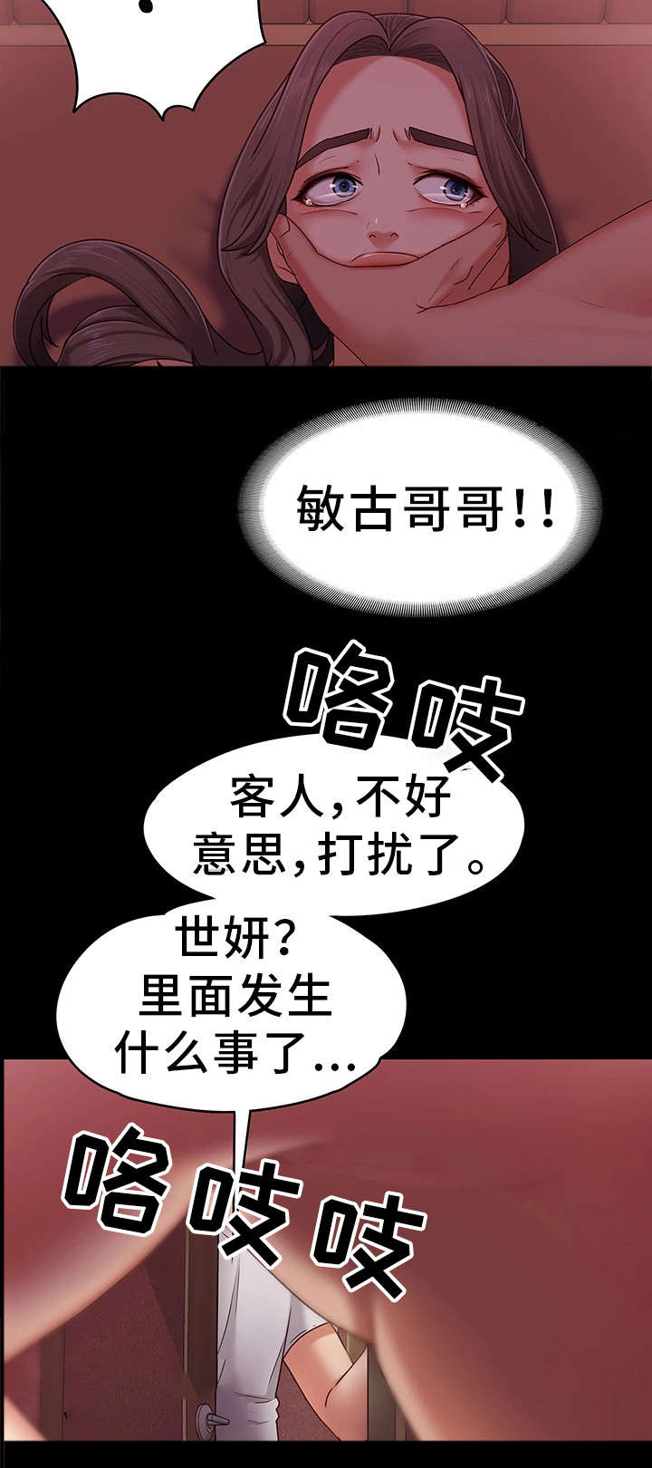 第8章：挨打7