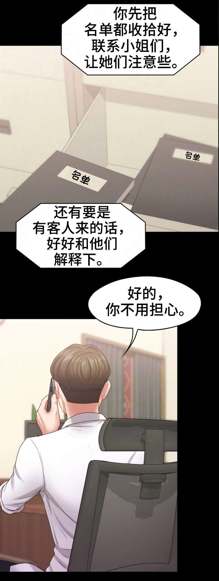 第20章：相当厉害3