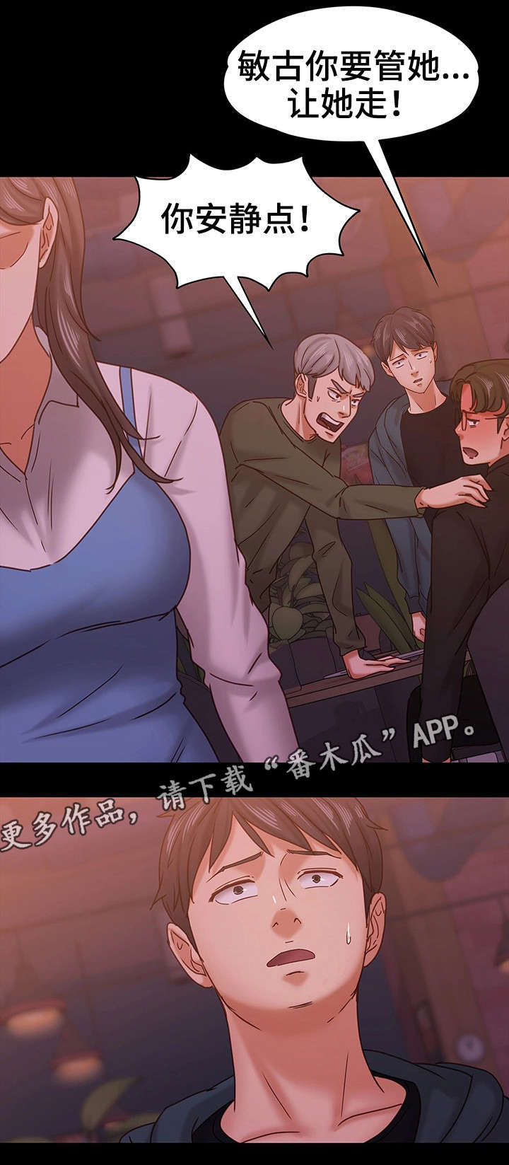 第26章：流言20