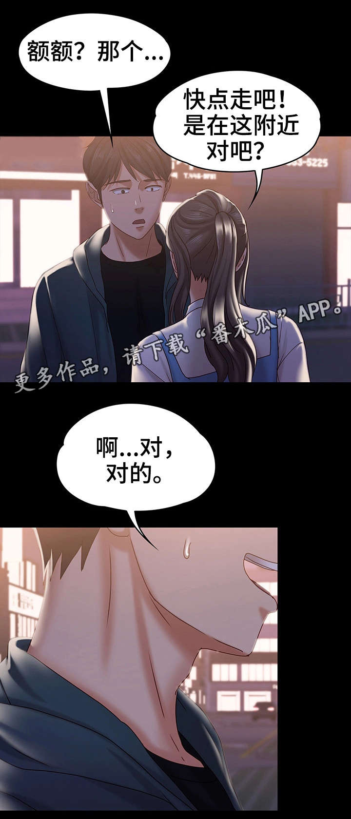 第25章：朋友聚会5