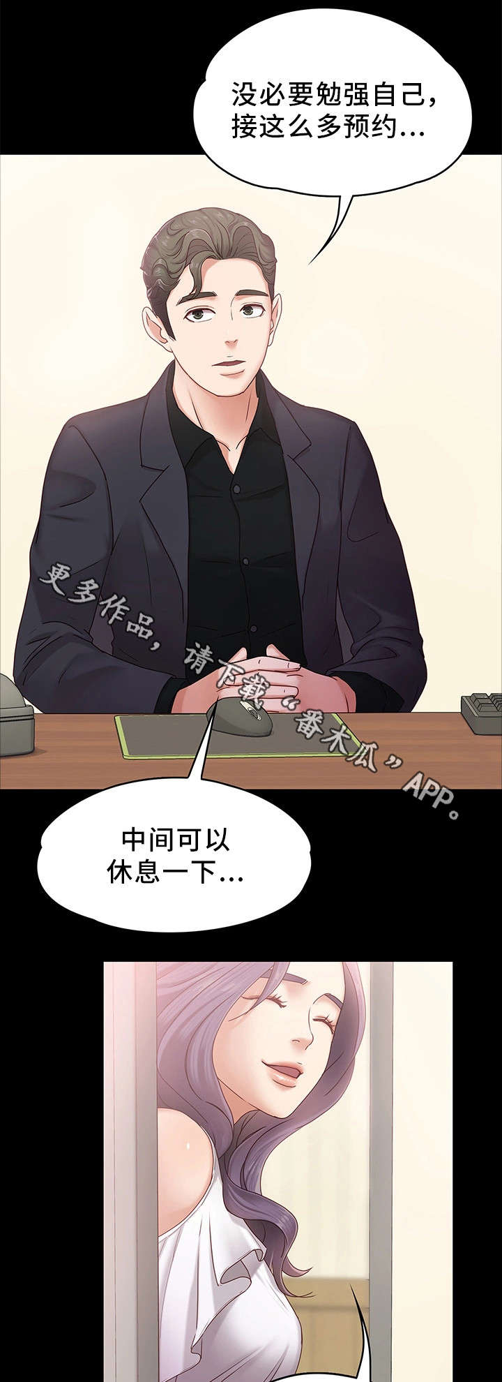 第7章：忍不了了5