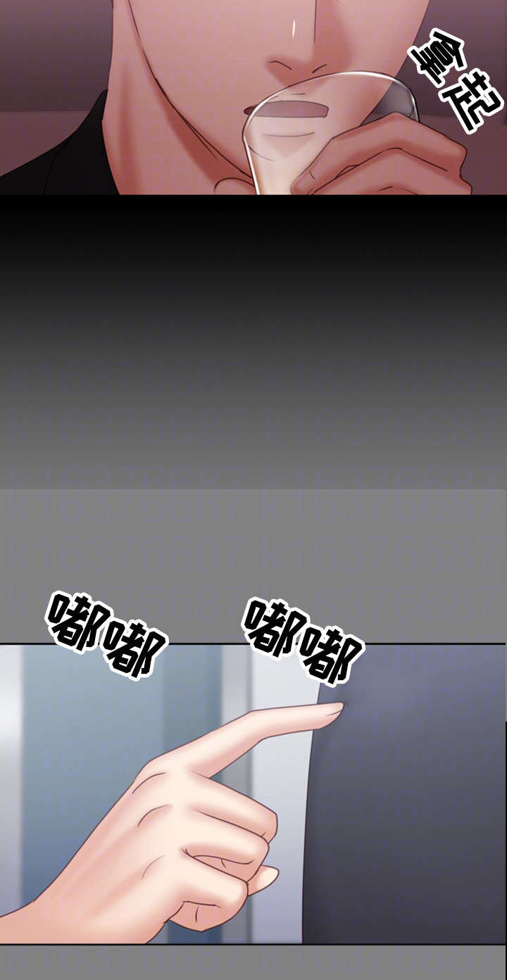 第23章：伪君子12