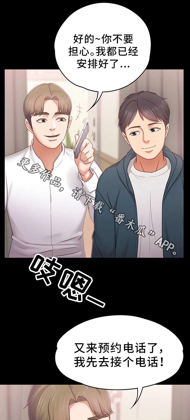 第6章：头牌10