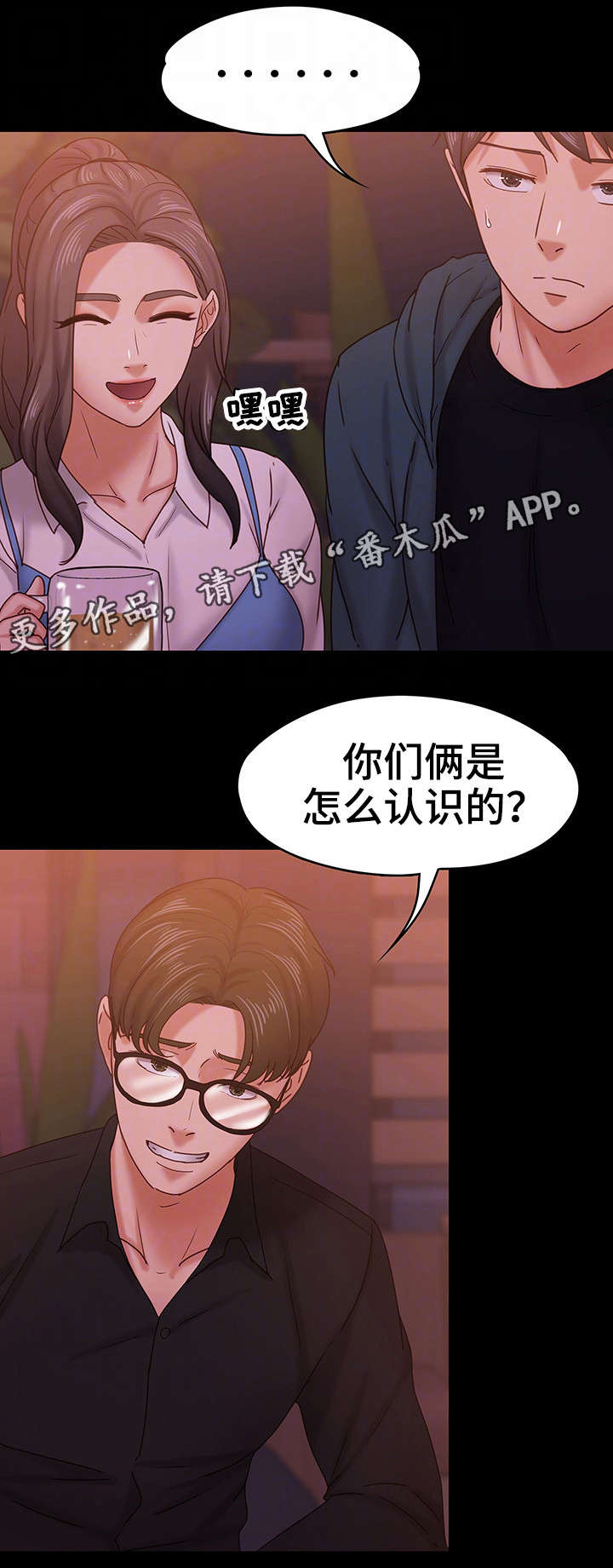 第25章：朋友聚会15