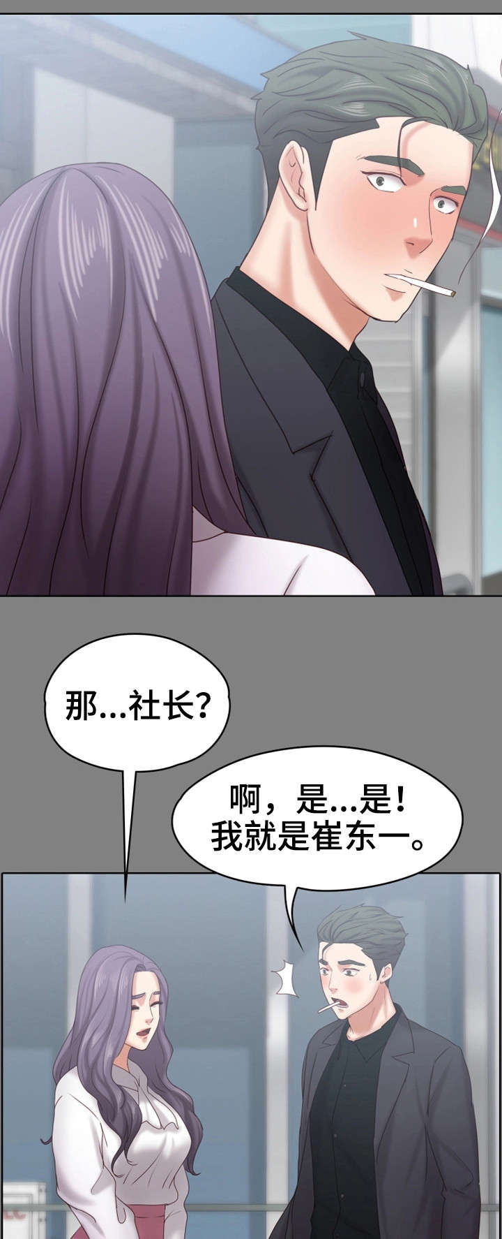 第23章：伪君子15