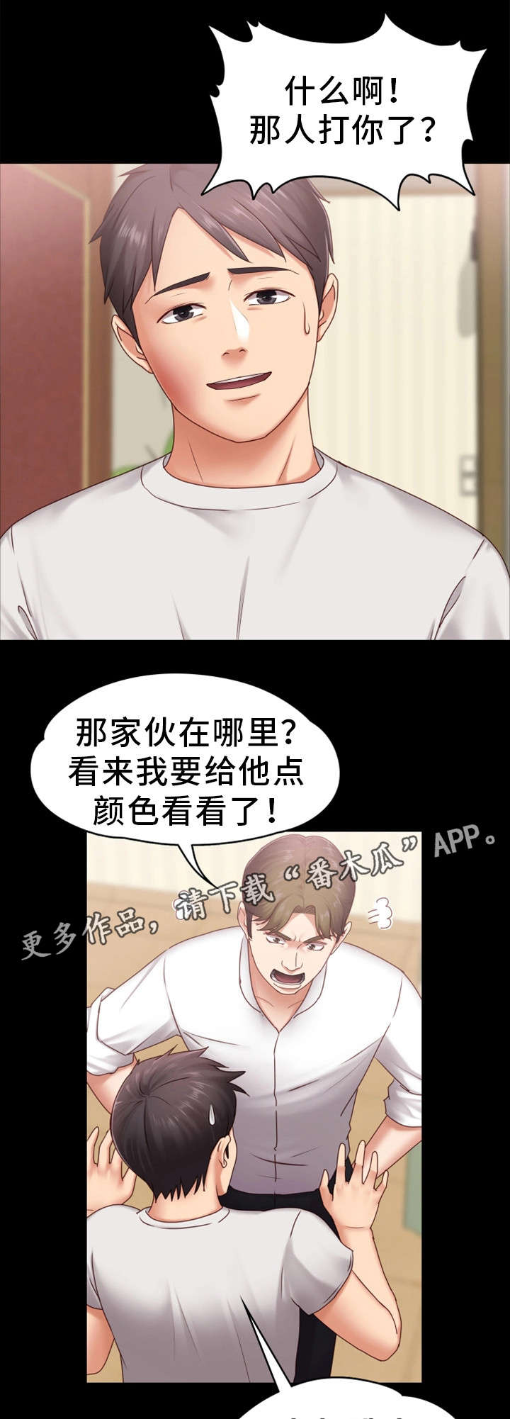 第9章：辛苦你了2