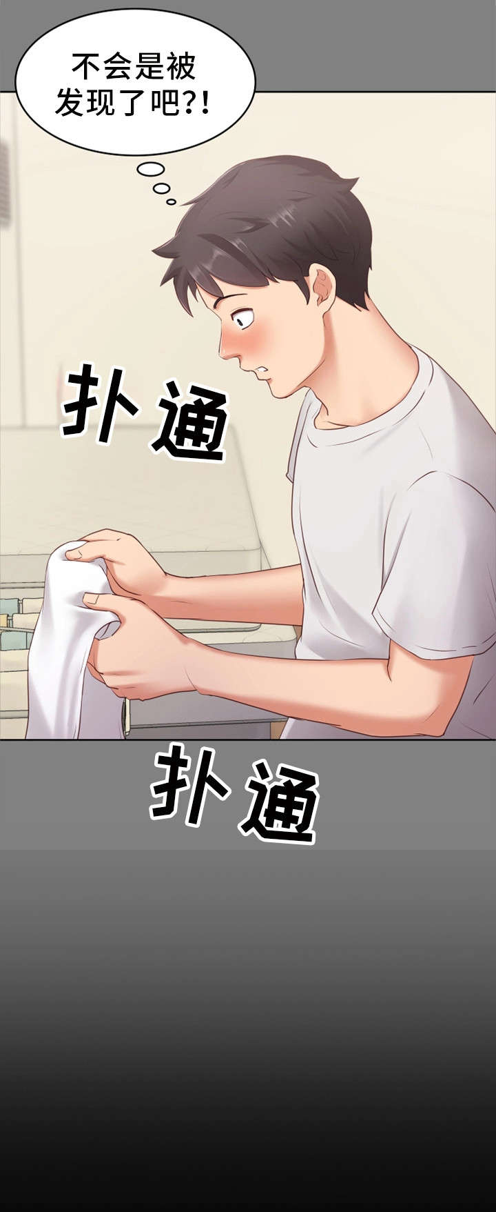 第2章：心仪20