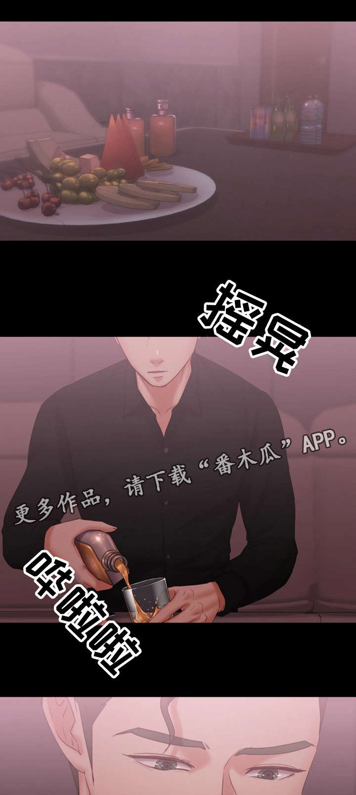 第23章：伪君子11