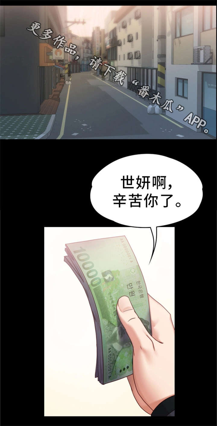 第9章：辛苦你了10