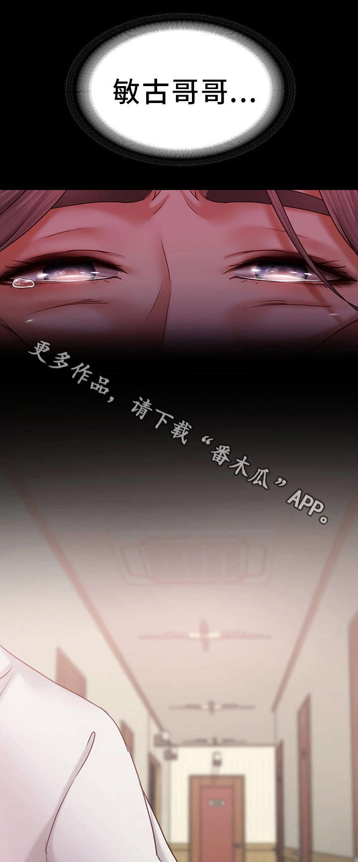 第8章：挨打2