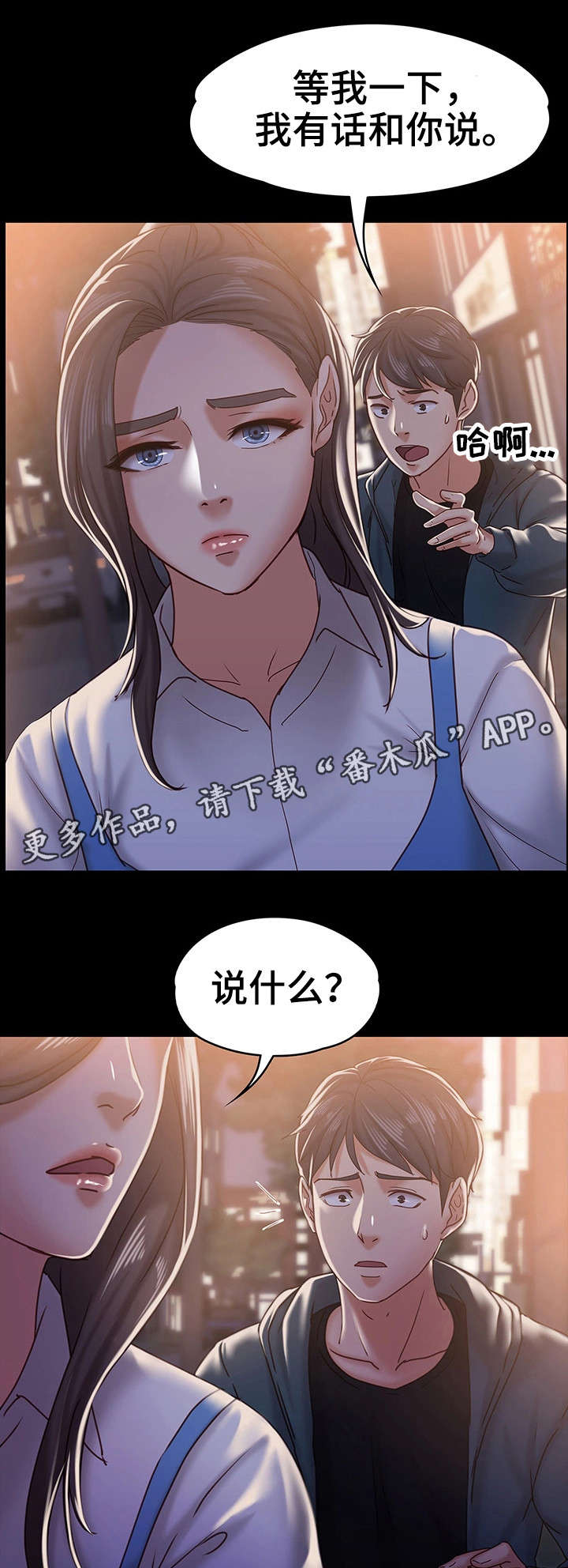第26章：流言26
