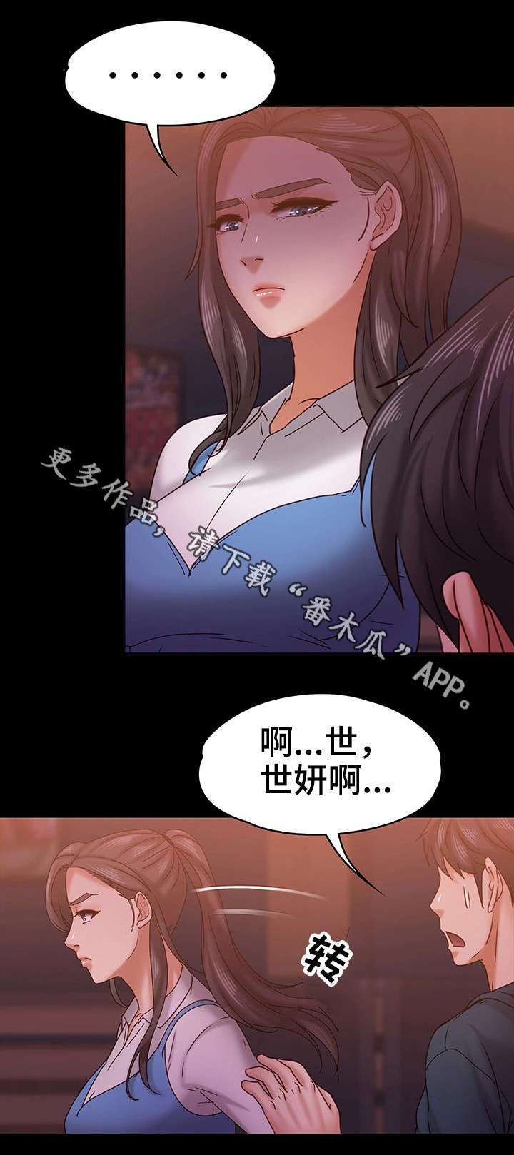 第26章：流言19