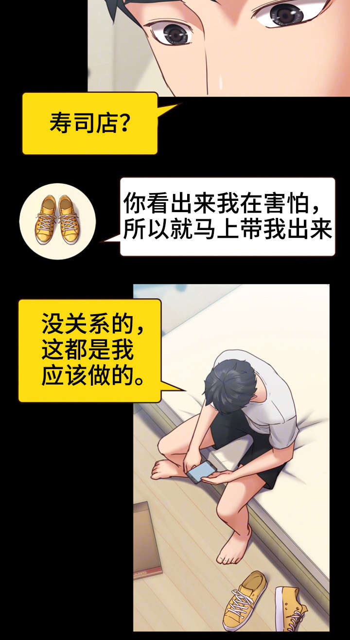 第19章：介怀16