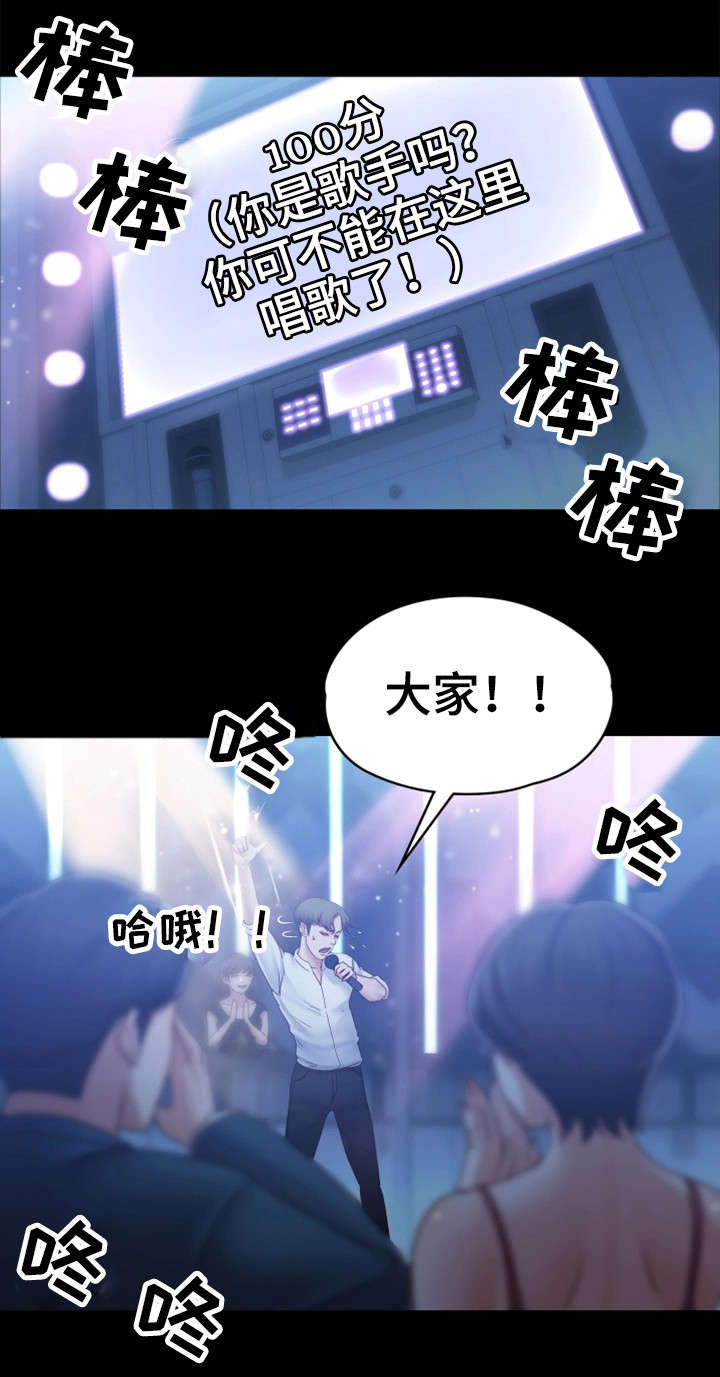 第14章：人妖0