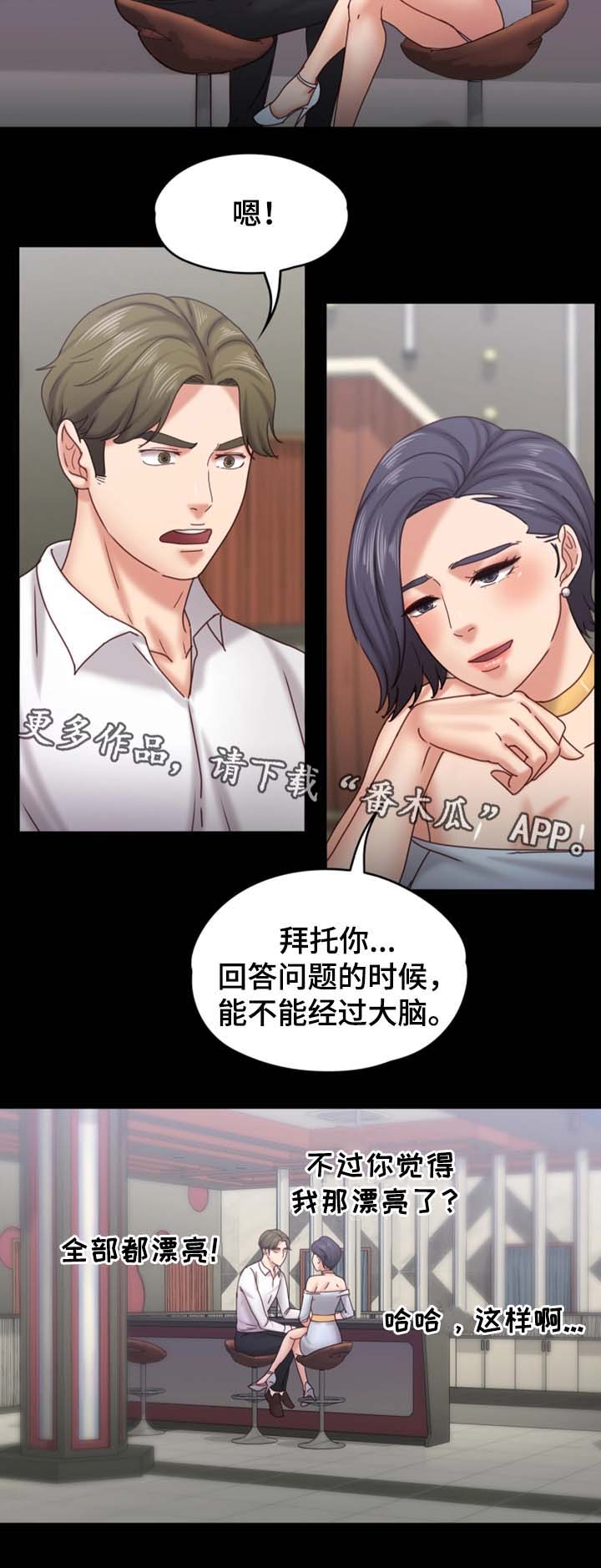 第29章：我是纯天然的女人16