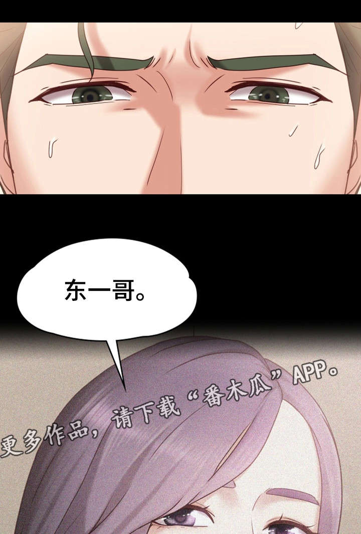 第24章：该死18