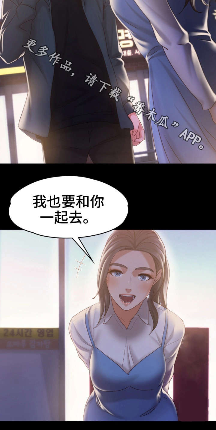 第25章：朋友聚会4