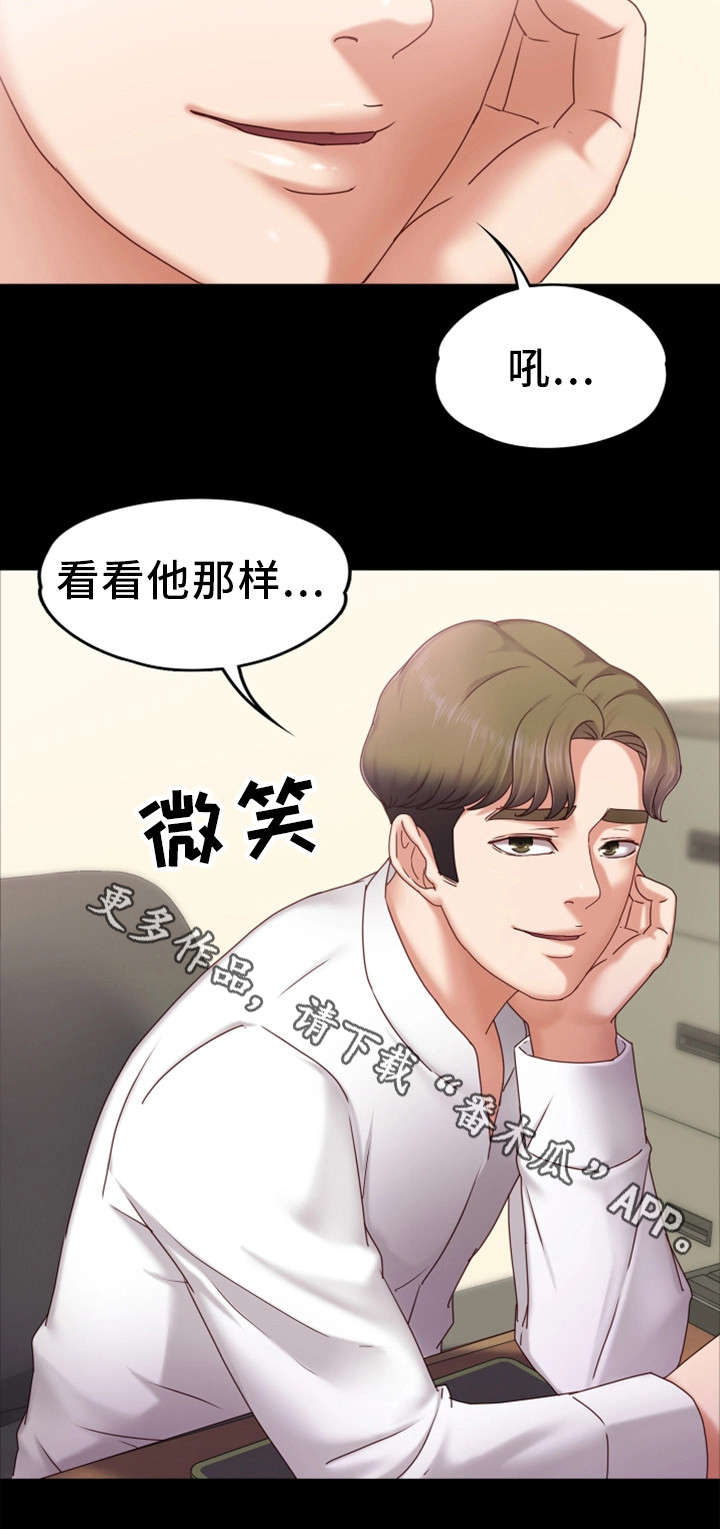 第5章：无法正视10