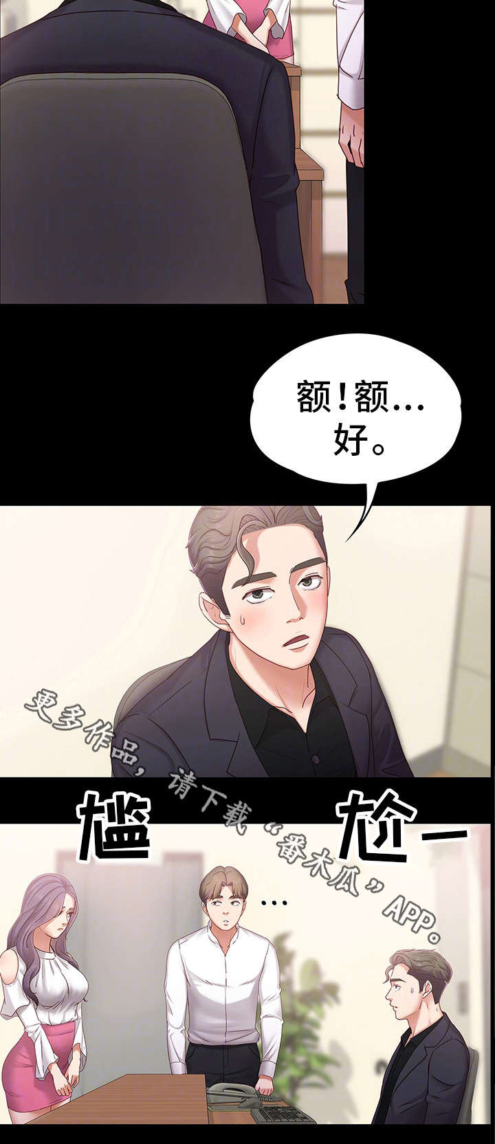 第7章：忍不了了2