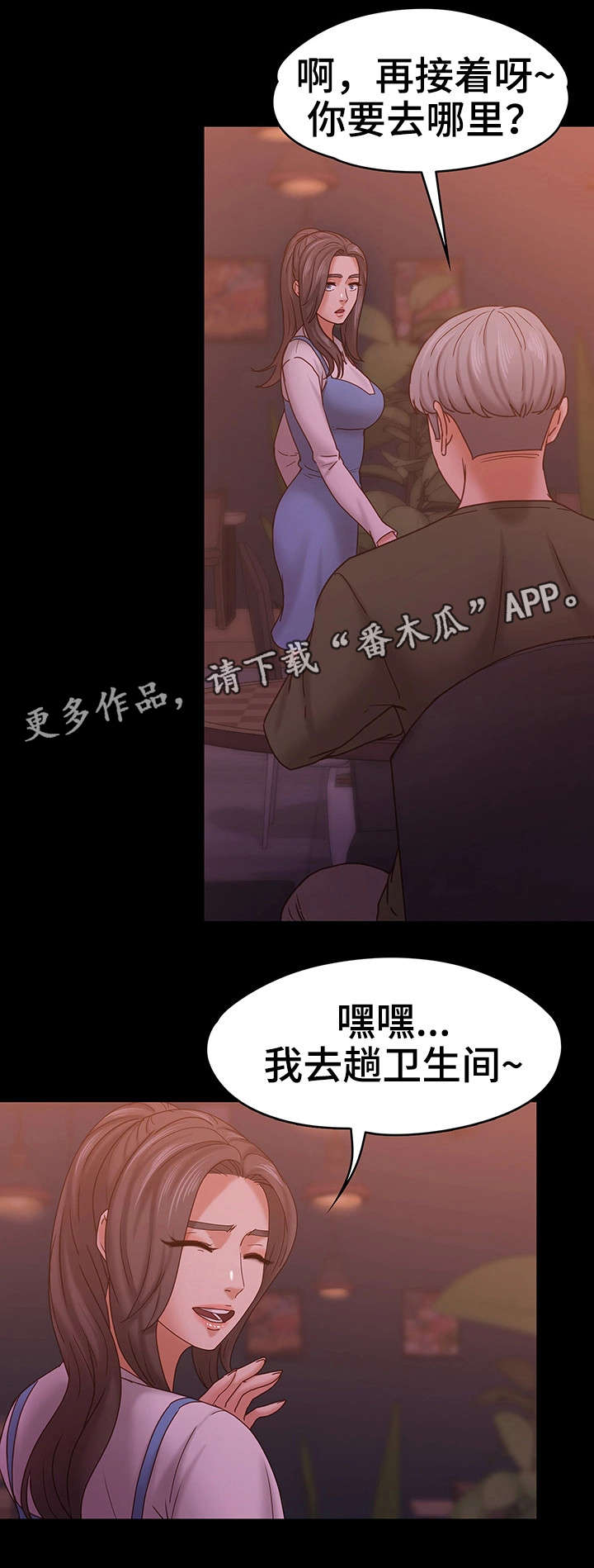 第26章：流言3