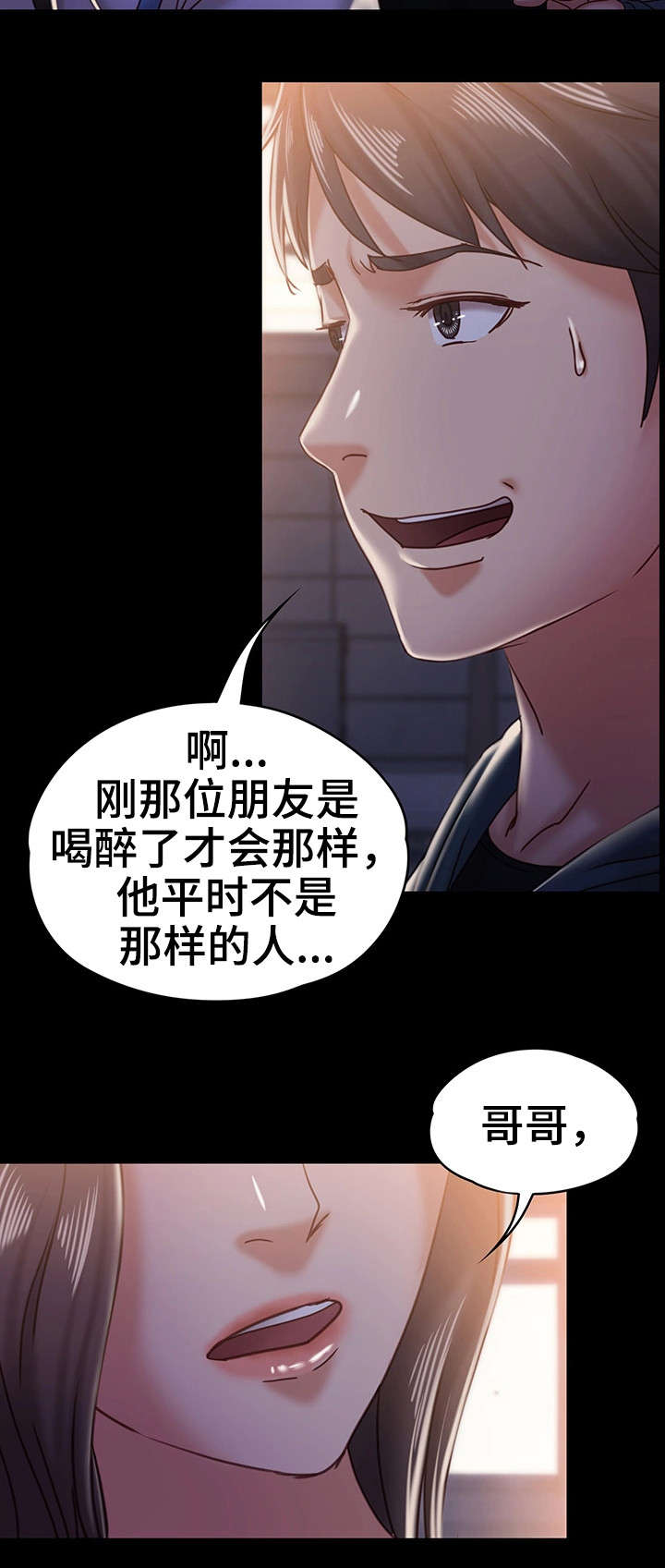 第26章：流言27