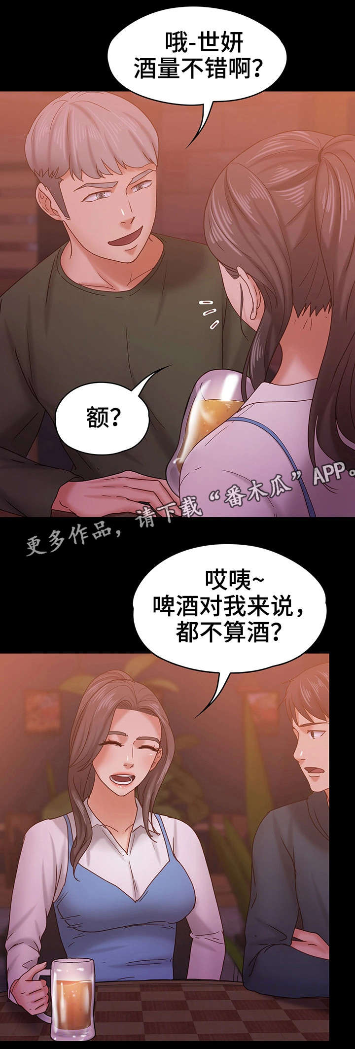 第25章：朋友聚会13