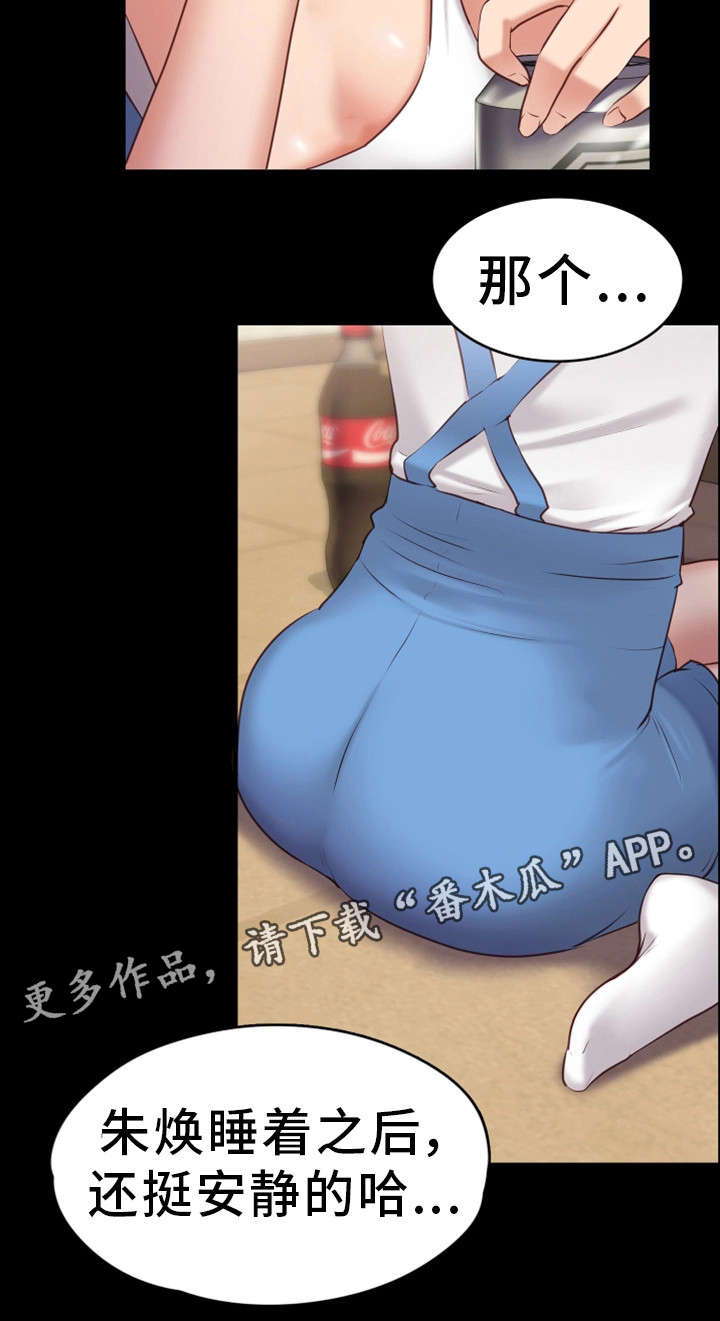 第3章：不能被发现3