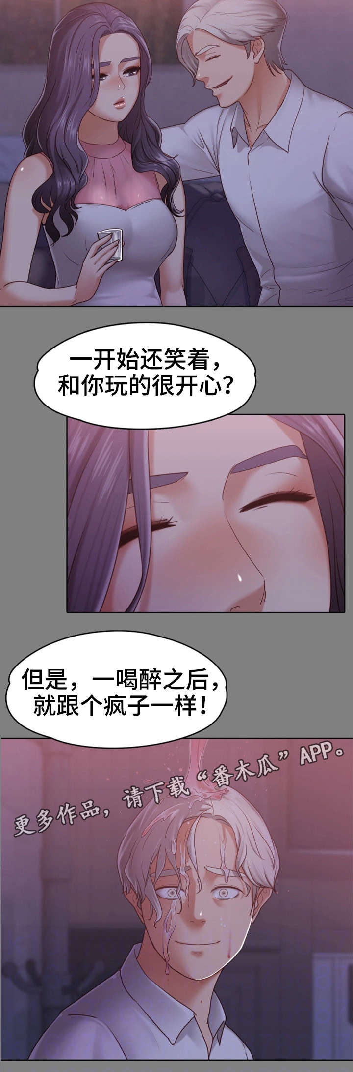 第16章：往事6