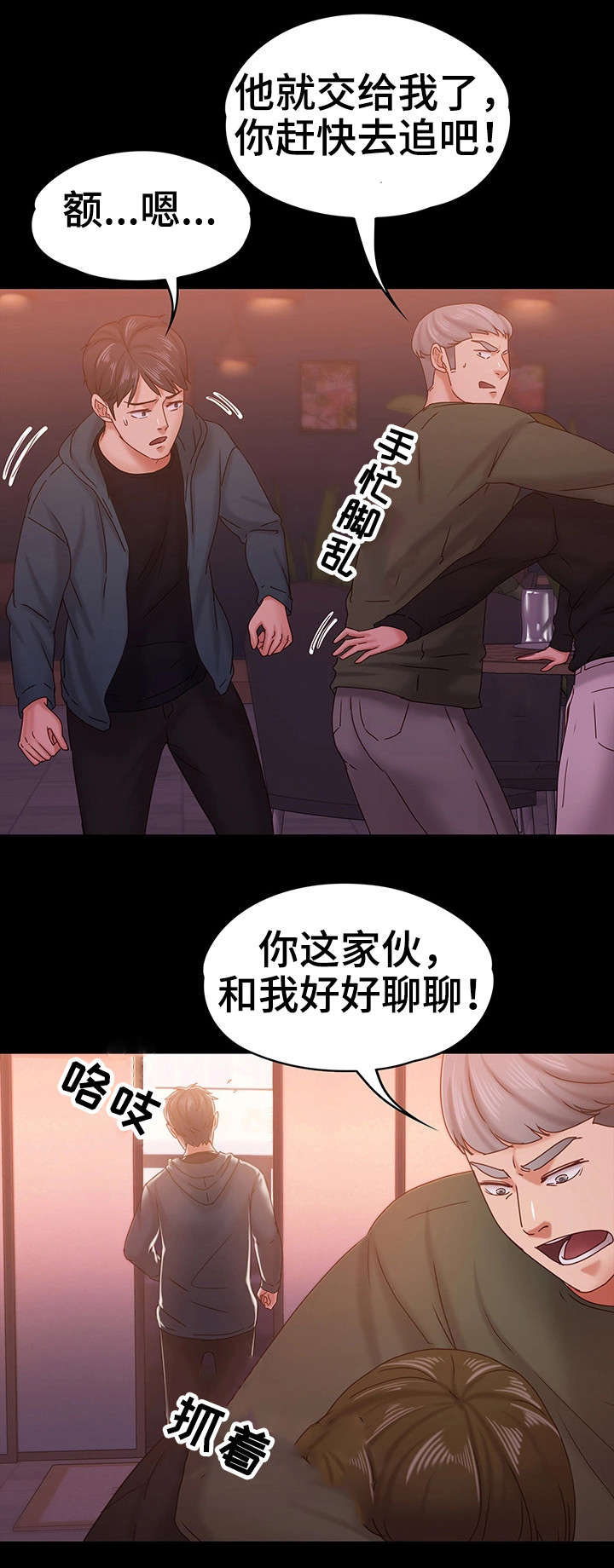 第26章：流言22