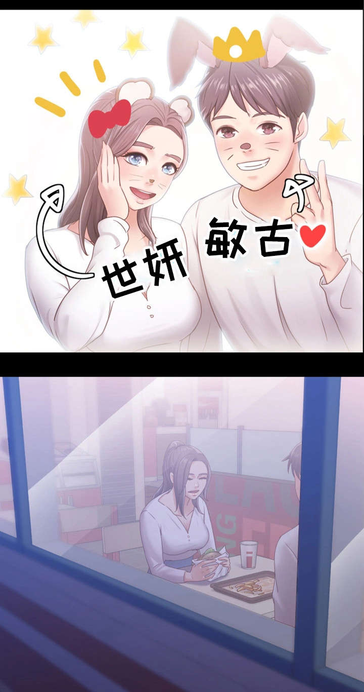 第17章：寿司店5