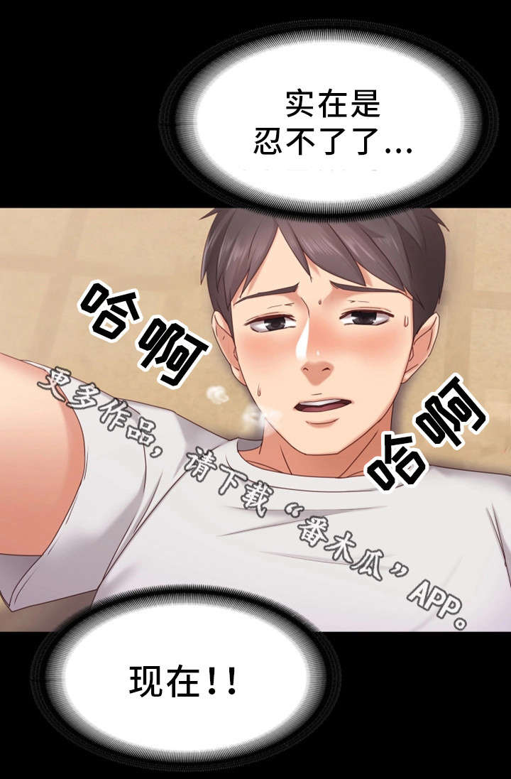 第4章：开始吧18