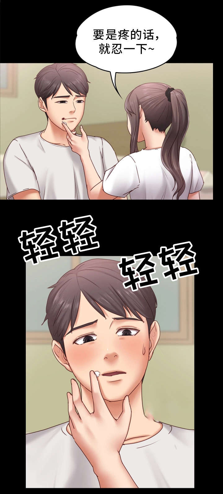 第11章：紧张1